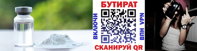 Бутират жидкий экстази  как найти закладки  Ханты-Мансийск 