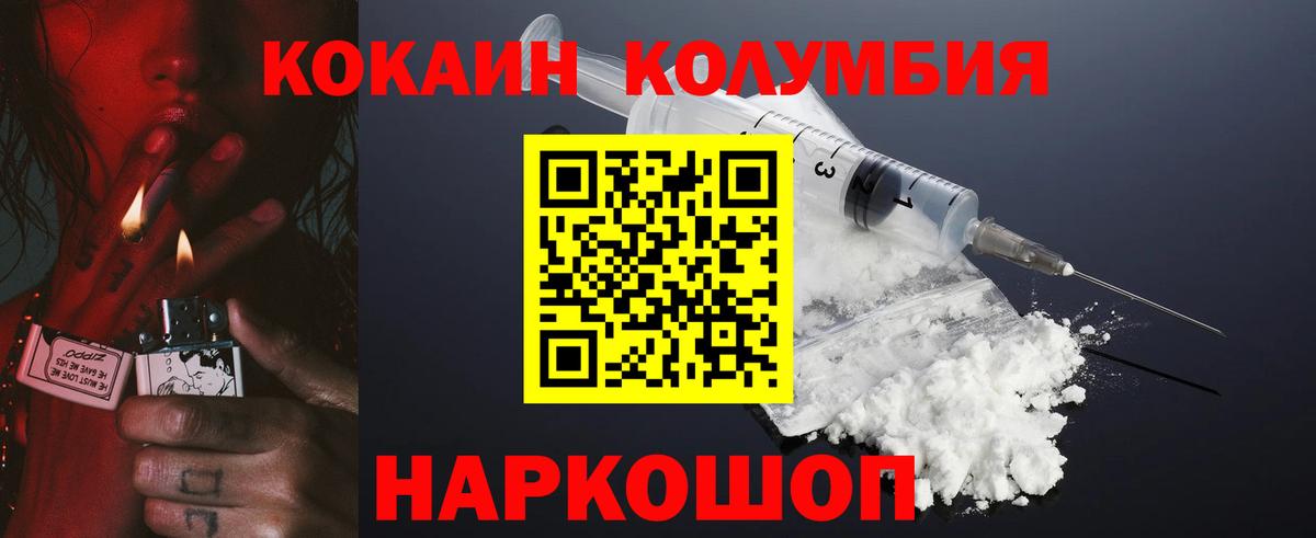 Кокаин Fish Scale Ханты-Мансийск