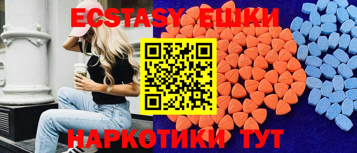 ЭКСТАЗИ TESLA  ЭКСТАЗИ  Вход с VPN  Ханты-Мансийск  Экстази VHQ 