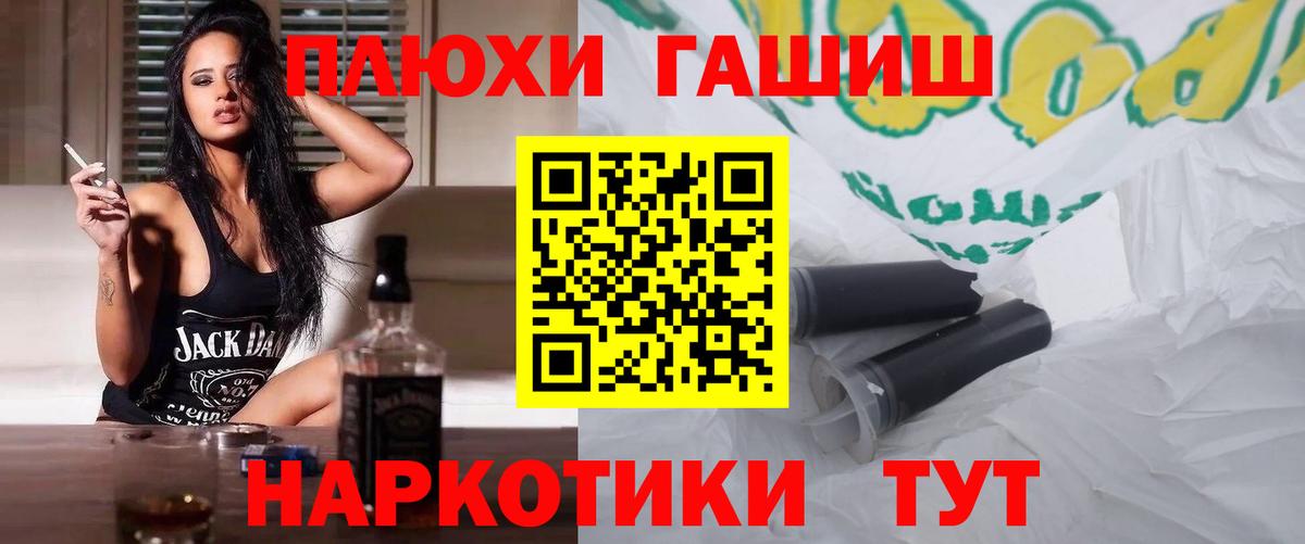 Гашиш  Вход с VPN  Ханты-Мансийск  ГАШИШ Premium 