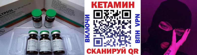 КЕТАМИН VHQ  Ханты-Мансийск 