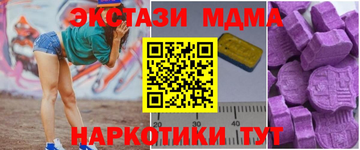 Ханты-Мансийск  MDMA молли  МДМА  МДМА Molly  Вход с VPN 