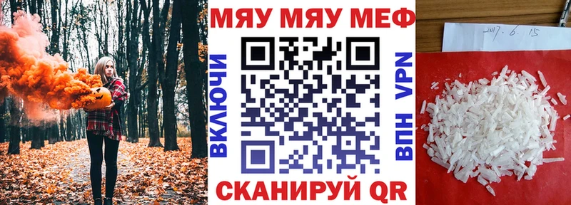 МЯУ-МЯУ кристаллы  Ханты-Мансийск 