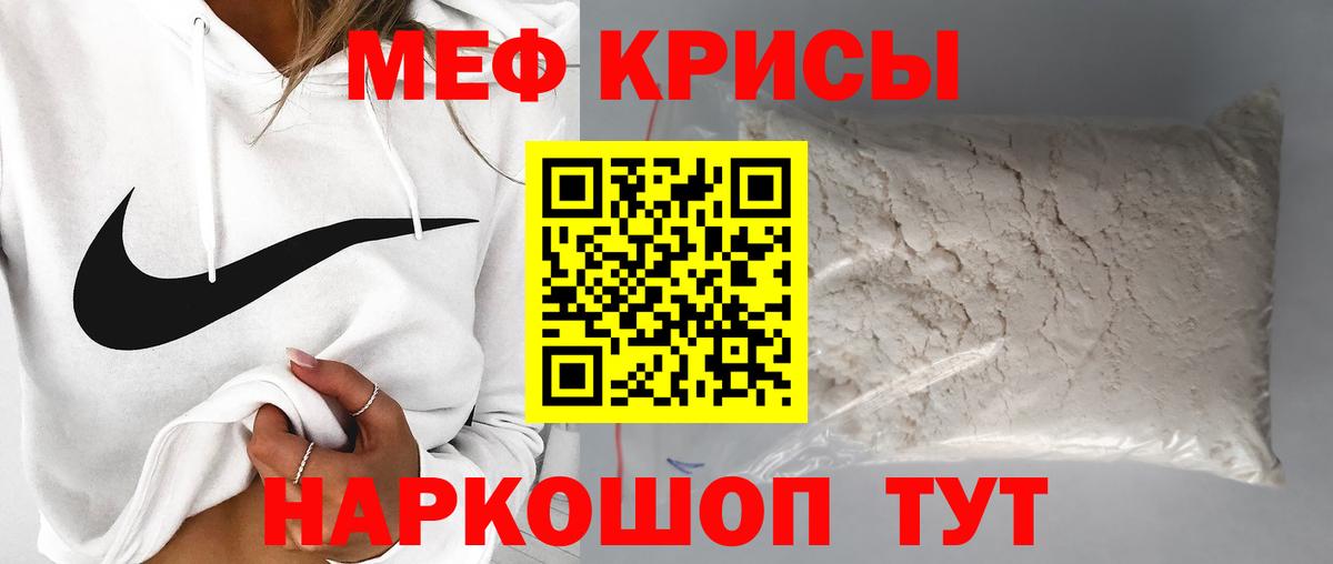 МЕФ VHQ  Вход с VPN  Меф  МЕФ мяу мяу  Ханты-Мансийск  Меф 