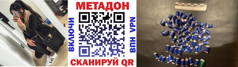 Метадон methadone  Ханты-Мансийск 