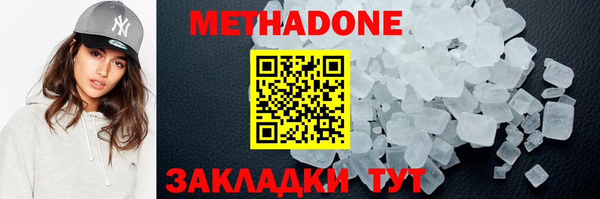 Ханты-Мансийск  МЕТАДОН VHQ  Вход с VPN 