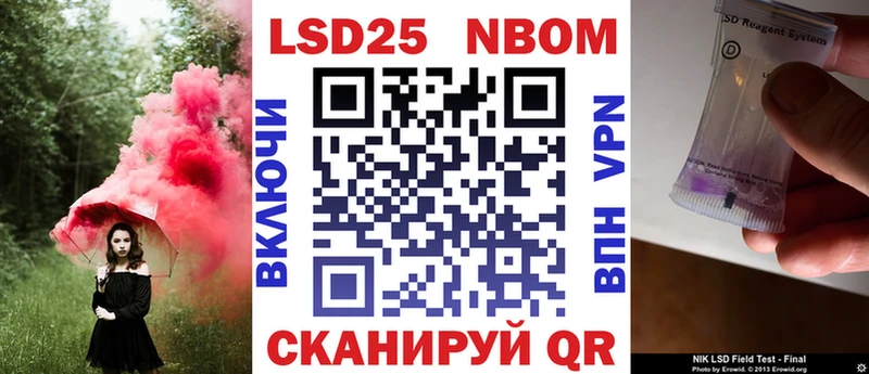 Марки NBOMe 1500мкг  Ханты-Мансийск 