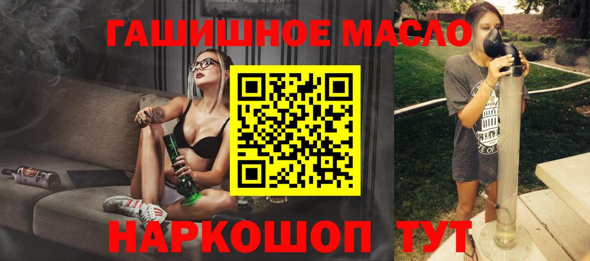 ТГК гашишное масло Ханты-Мансийск